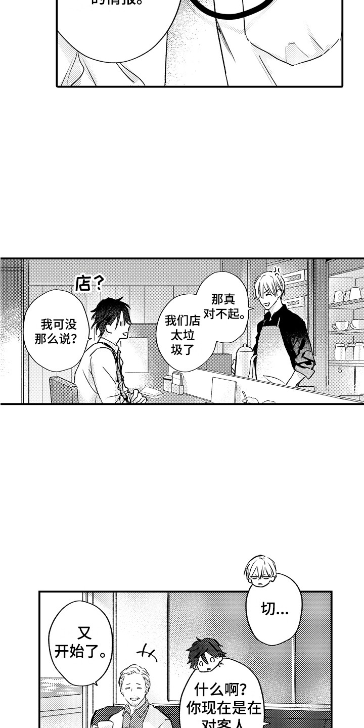 第1话：第1章：咖啡店预览分镜