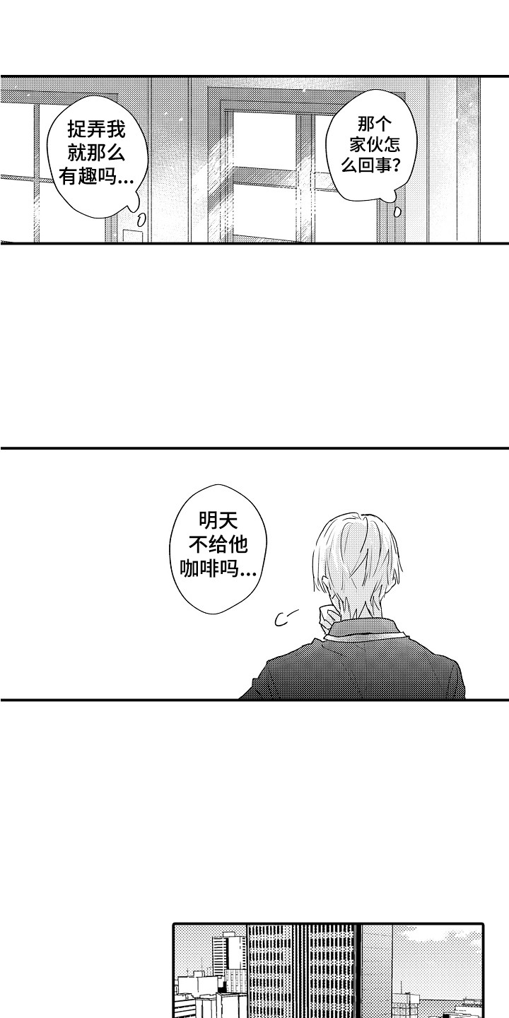 第2话：第2章：十分沉迷预览分镜
