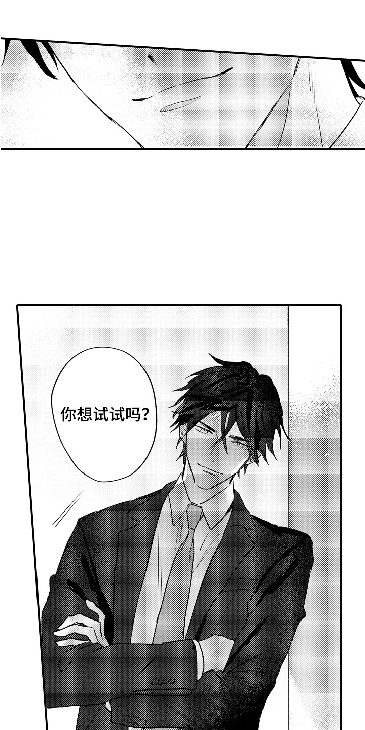 第4话：第4章：提议预览分镜