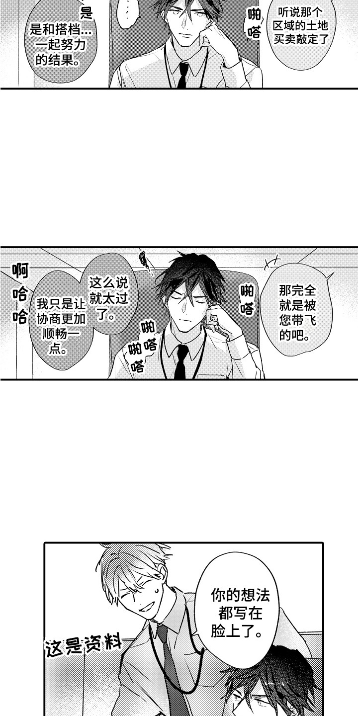 第7话：第7章：坐立不安预览分镜