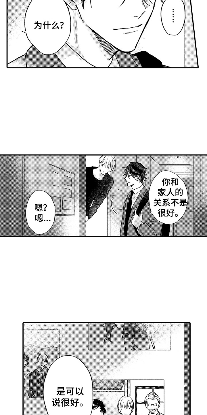 第8话：第8章：不讨厌预览分镜