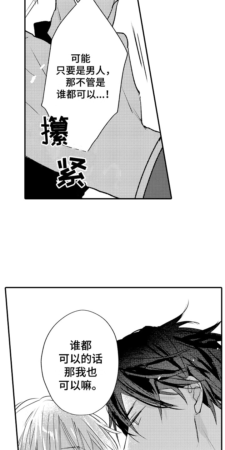 第9话：第9章：捉弄预览分镜