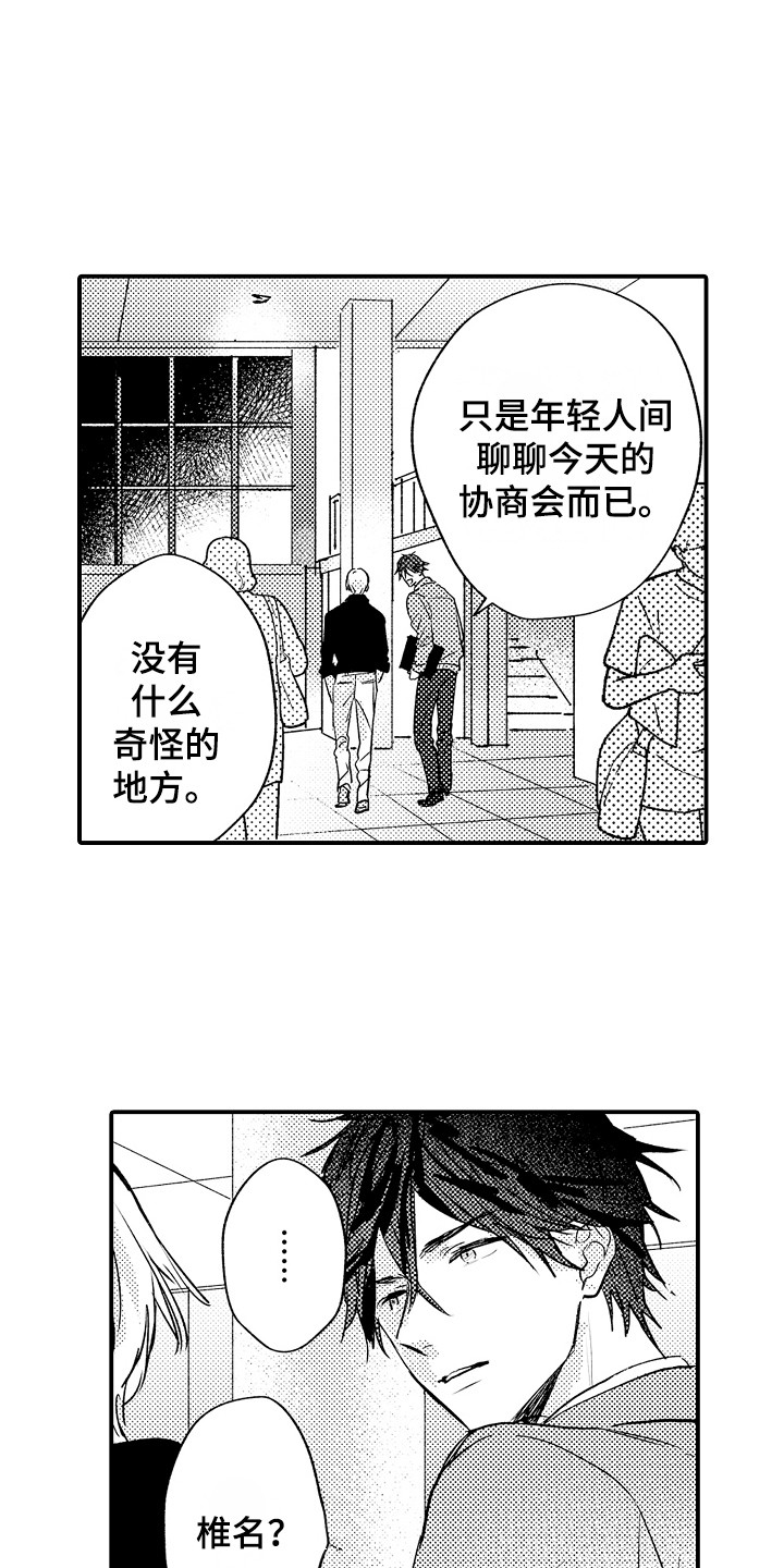 第13话：第13章：振作起来预览分镜