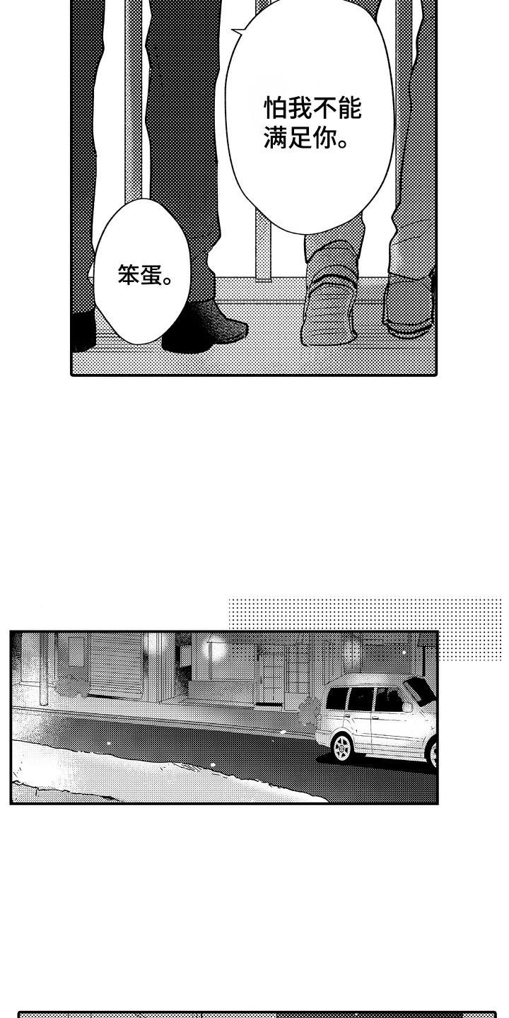 第16话：第16章：心跳加速预览分镜