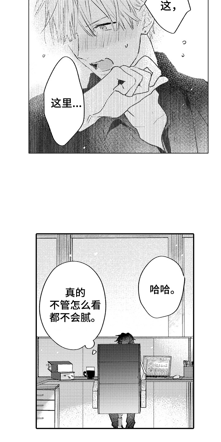 第17话：第17章：心事预览分镜