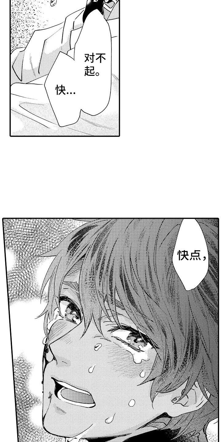 第3话：第3章：不可思议预览分镜