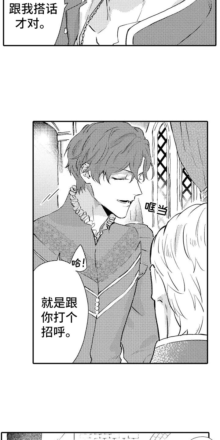 第4话：第4章：再次探查预览分镜
