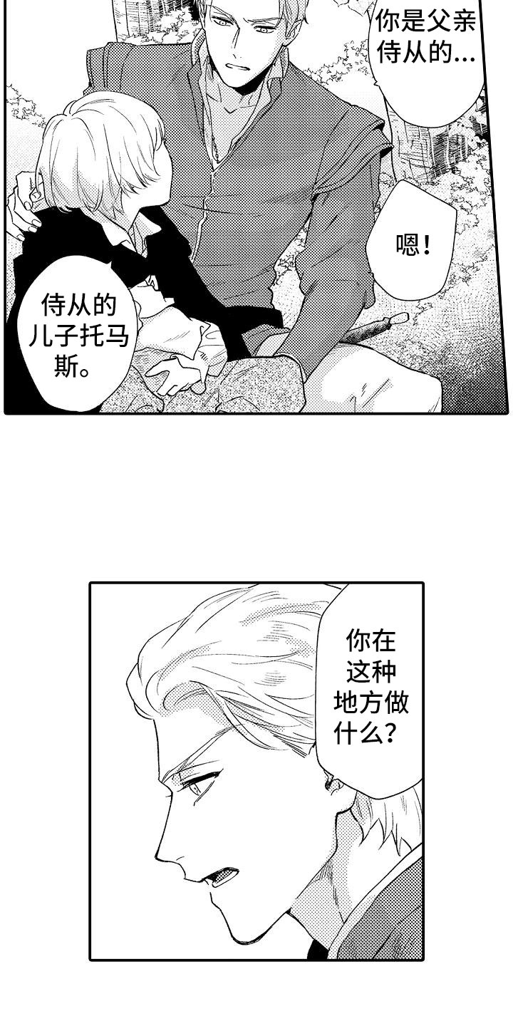 第5话：第5章：你是谁预览分镜