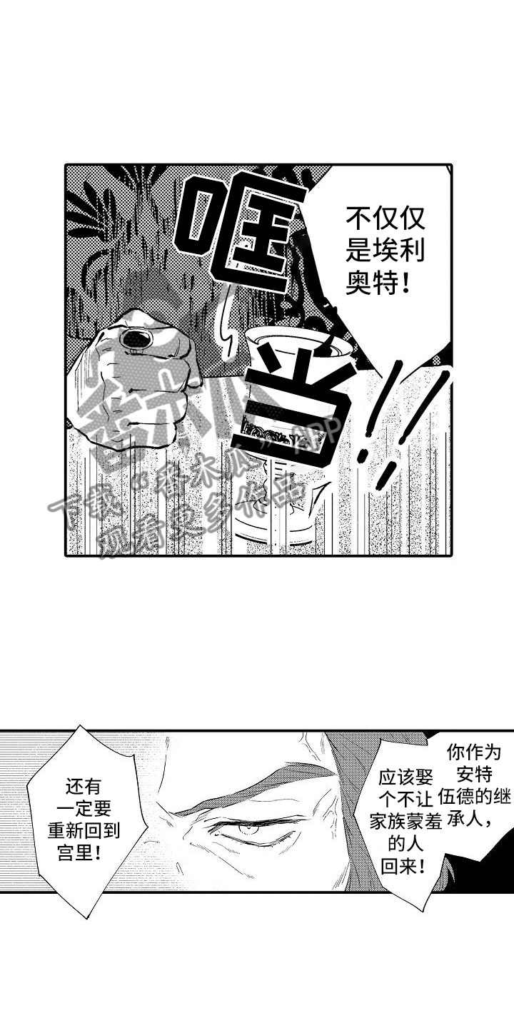 第10话：第10章：给你自由预览分镜