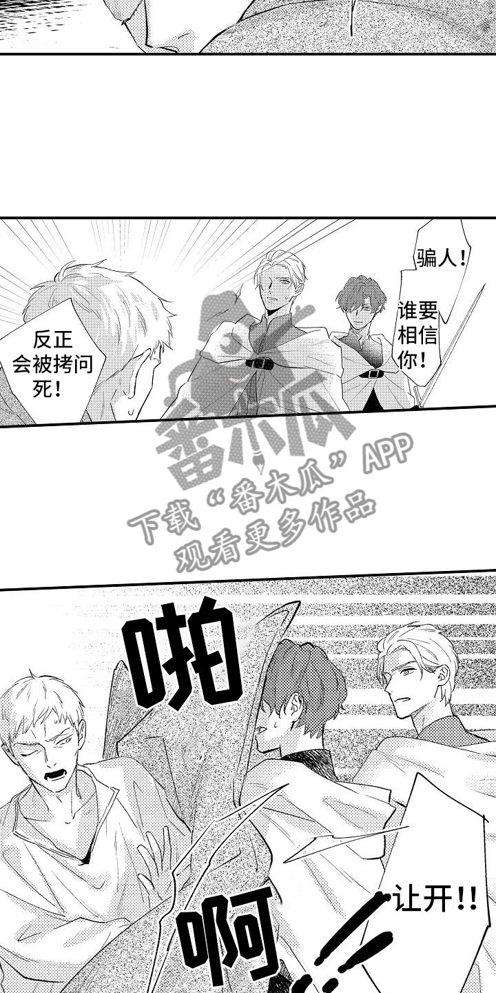 第13话：第13章：崩溃预览分镜
