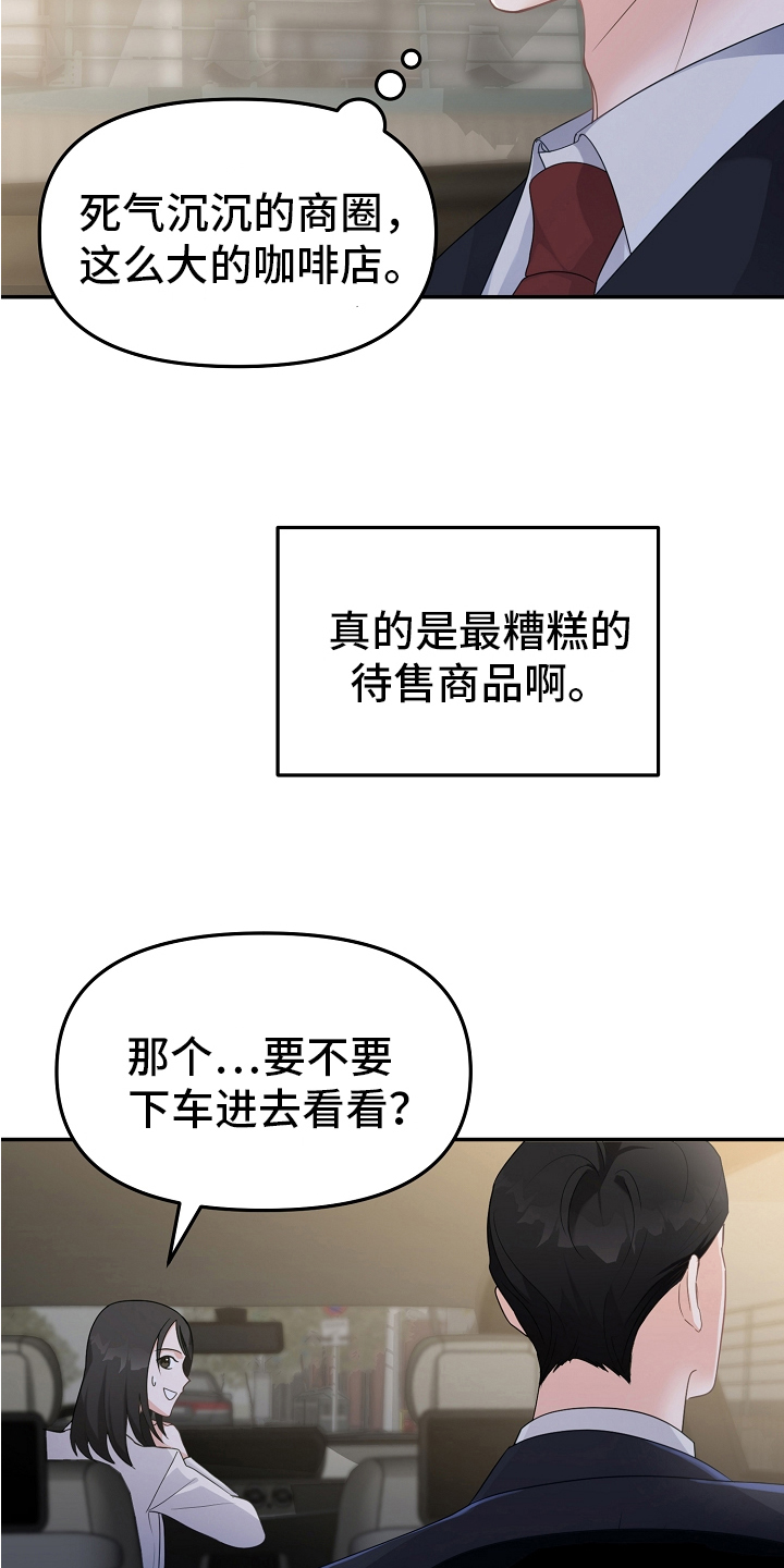 第3话：第3章：工作预览分镜
