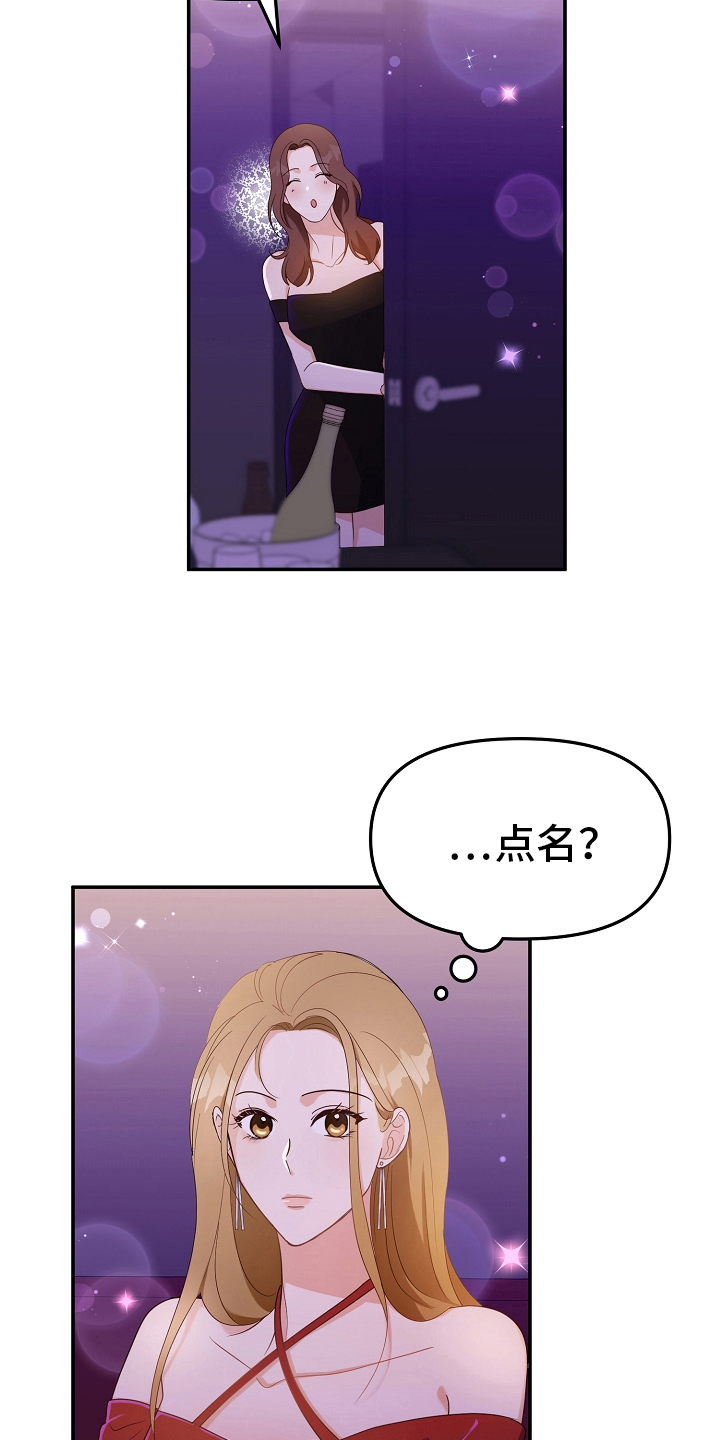 第5话：第5章：熟人预览分镜