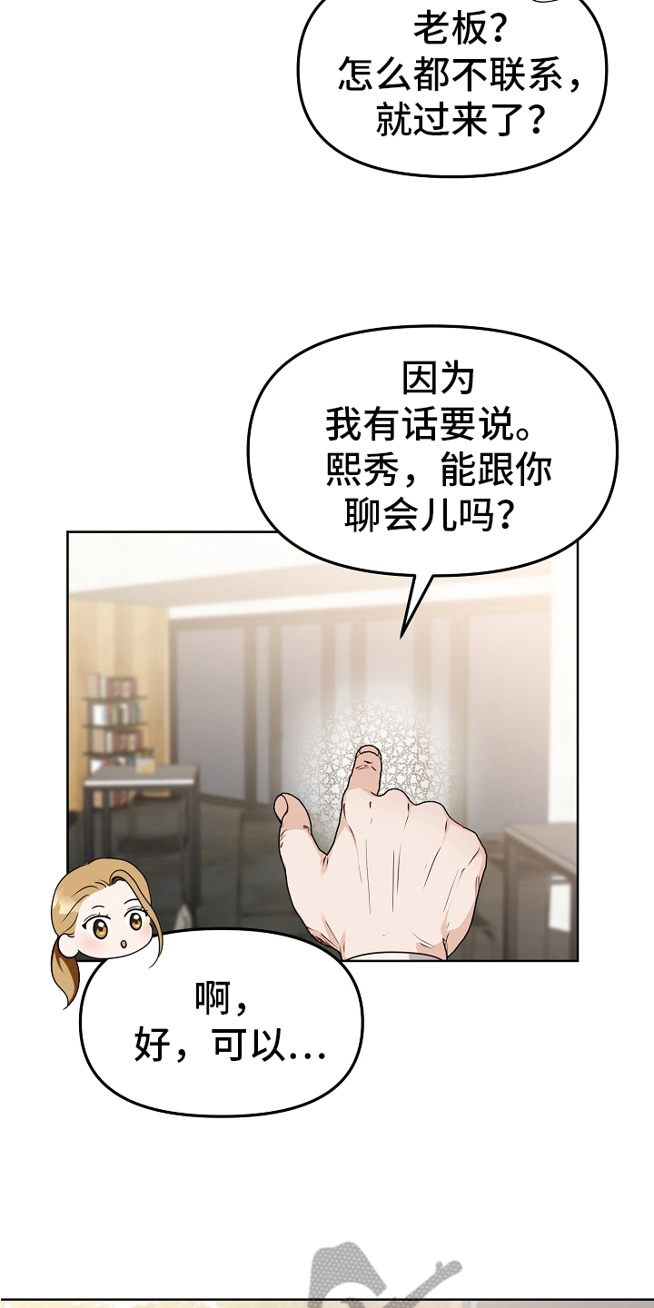 第9话：第9章：店铺转让预览分镜