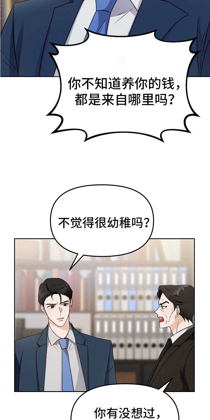 第11话：第11章：身份预览分镜