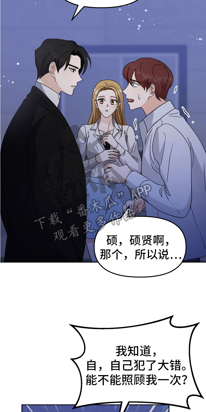 第14话：第14章：英雄救美预览分镜