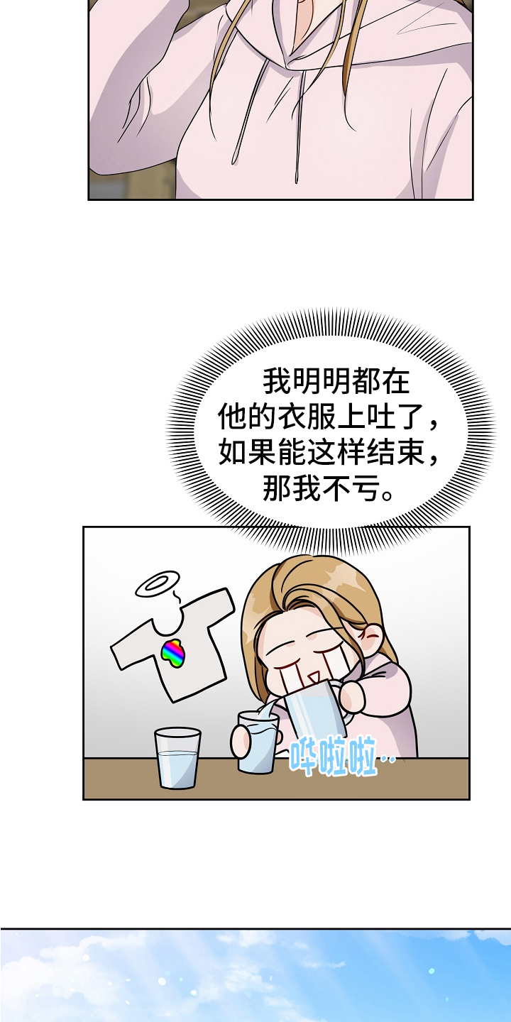 第17话：第17章：假装交往预览分镜