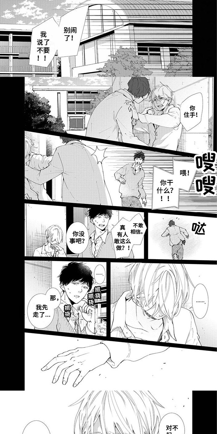第2话：第2章：他的心意预览分镜