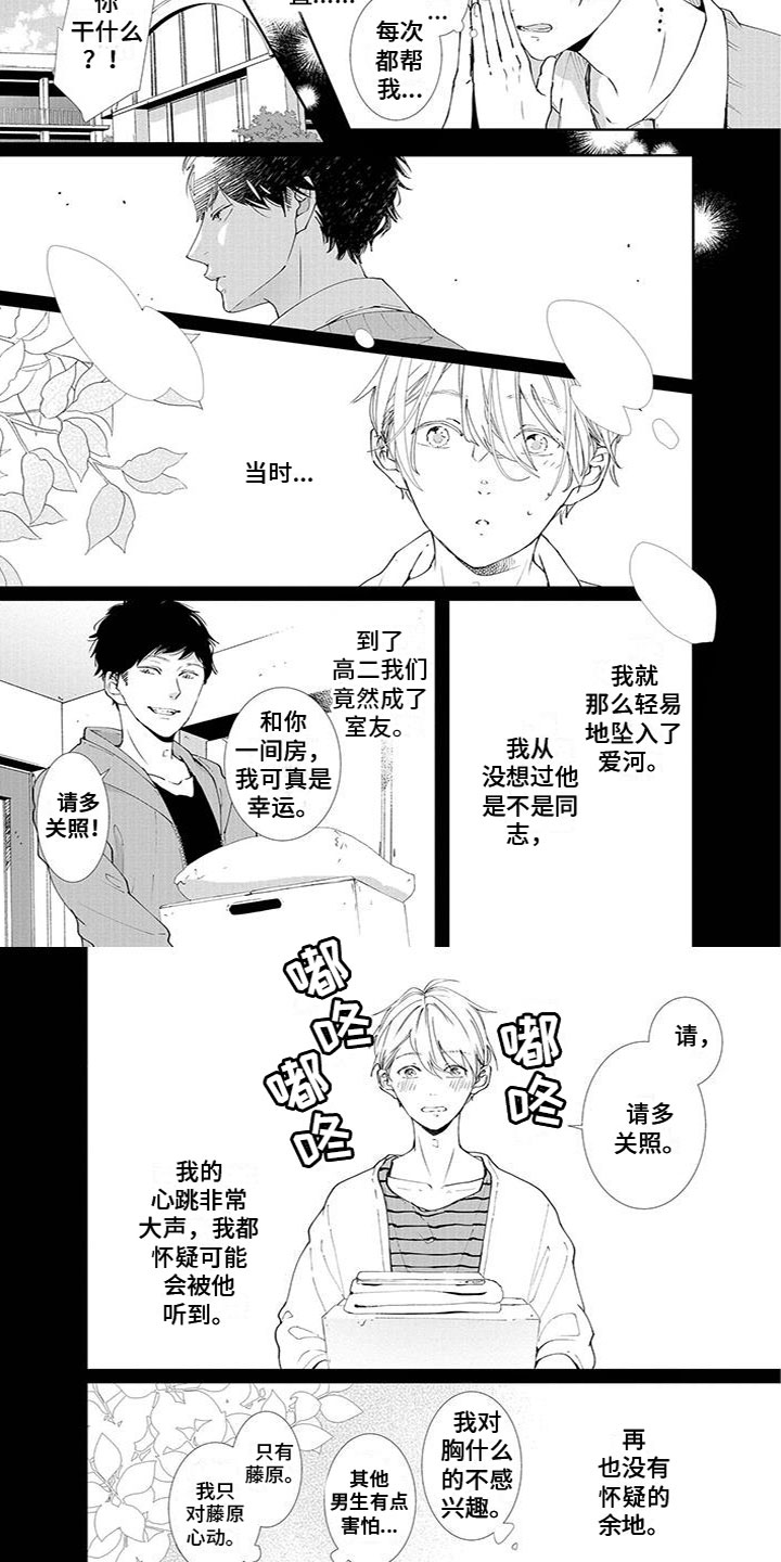 第3话：第3章：非常重要预览分镜