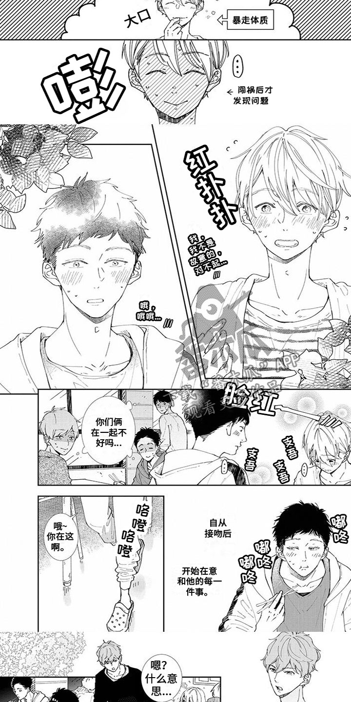第6话：第6章：请和我交往预览分镜