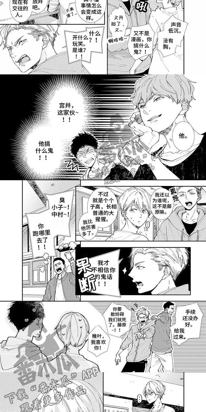第7话：第7章：表白预览分镜