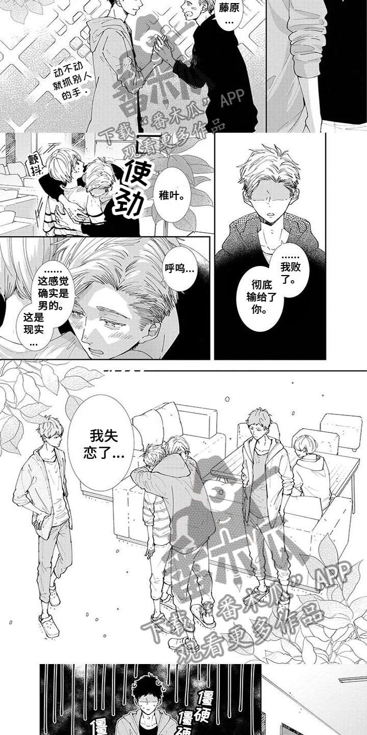 第11话：第11章：不讨厌预览分镜