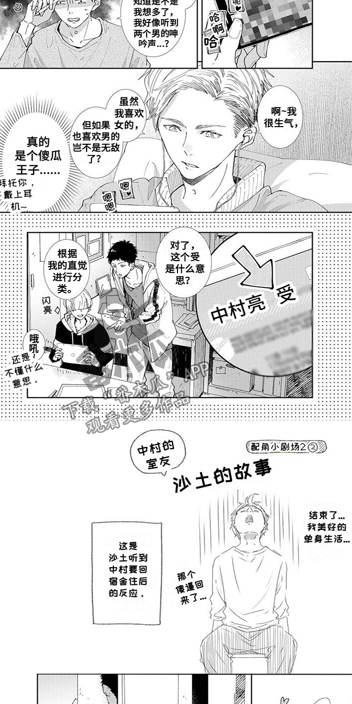第12话：第12章：真心话预览分镜