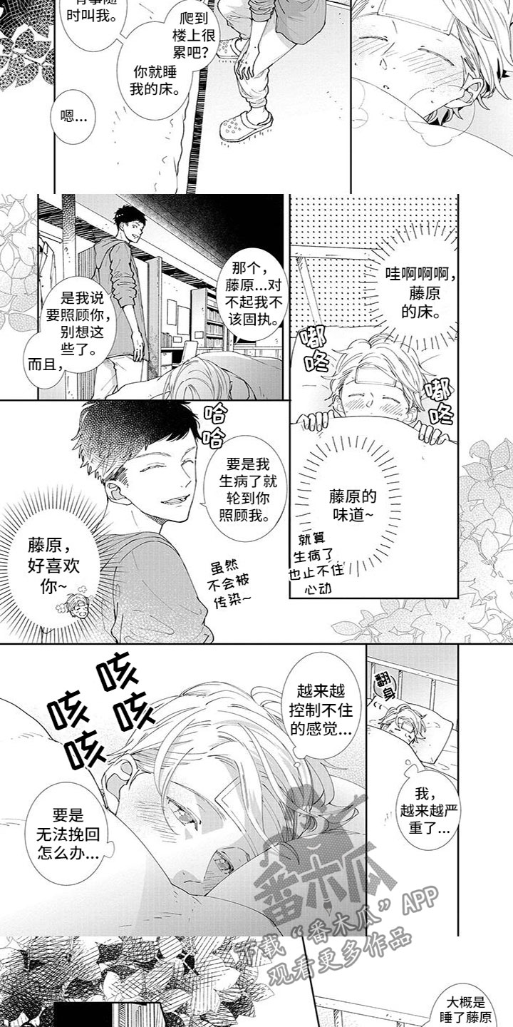 第13话：第13章：发烧预览分镜