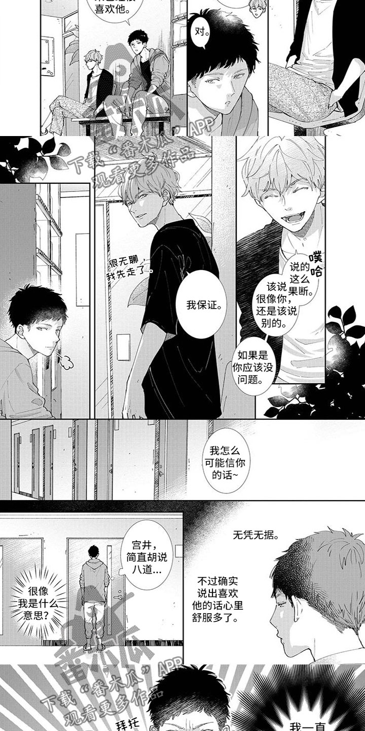 第15话：第15章：忍不了预览分镜