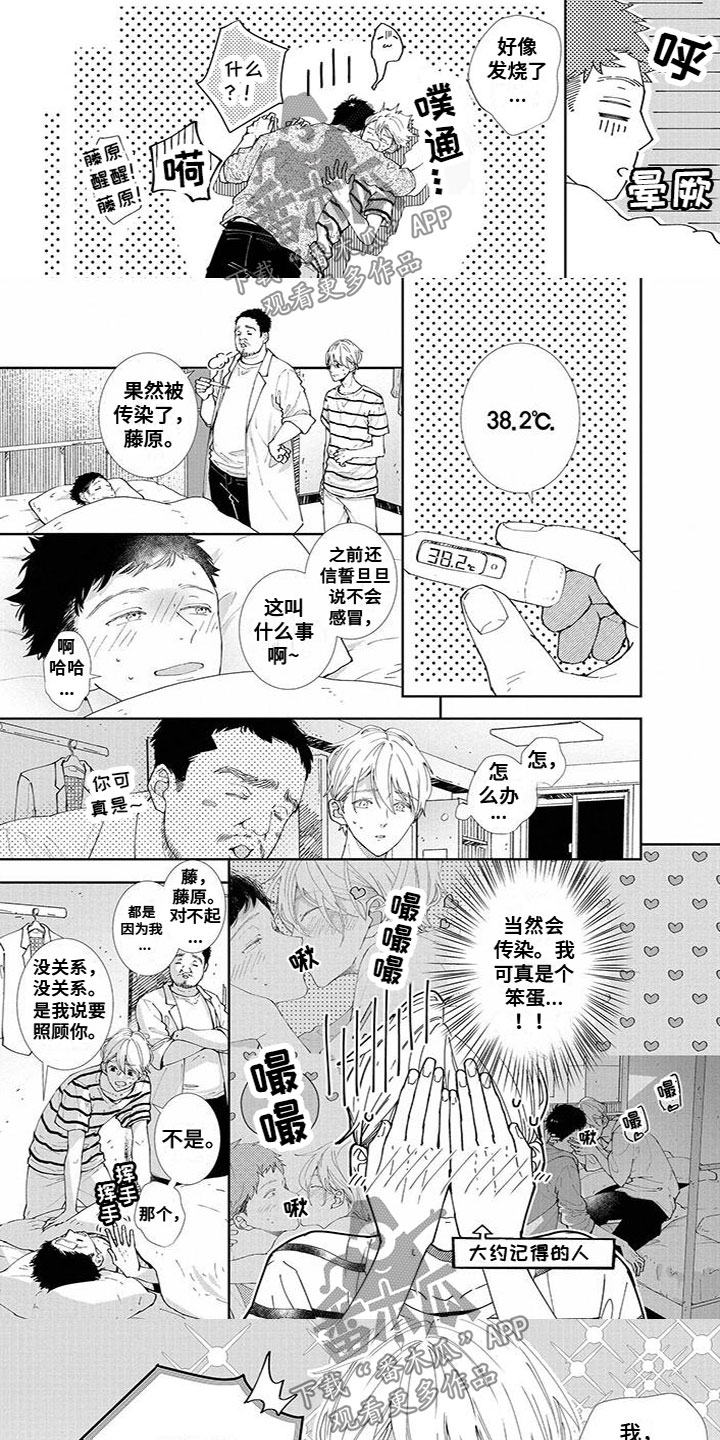 第16话：第16章：很安心预览分镜