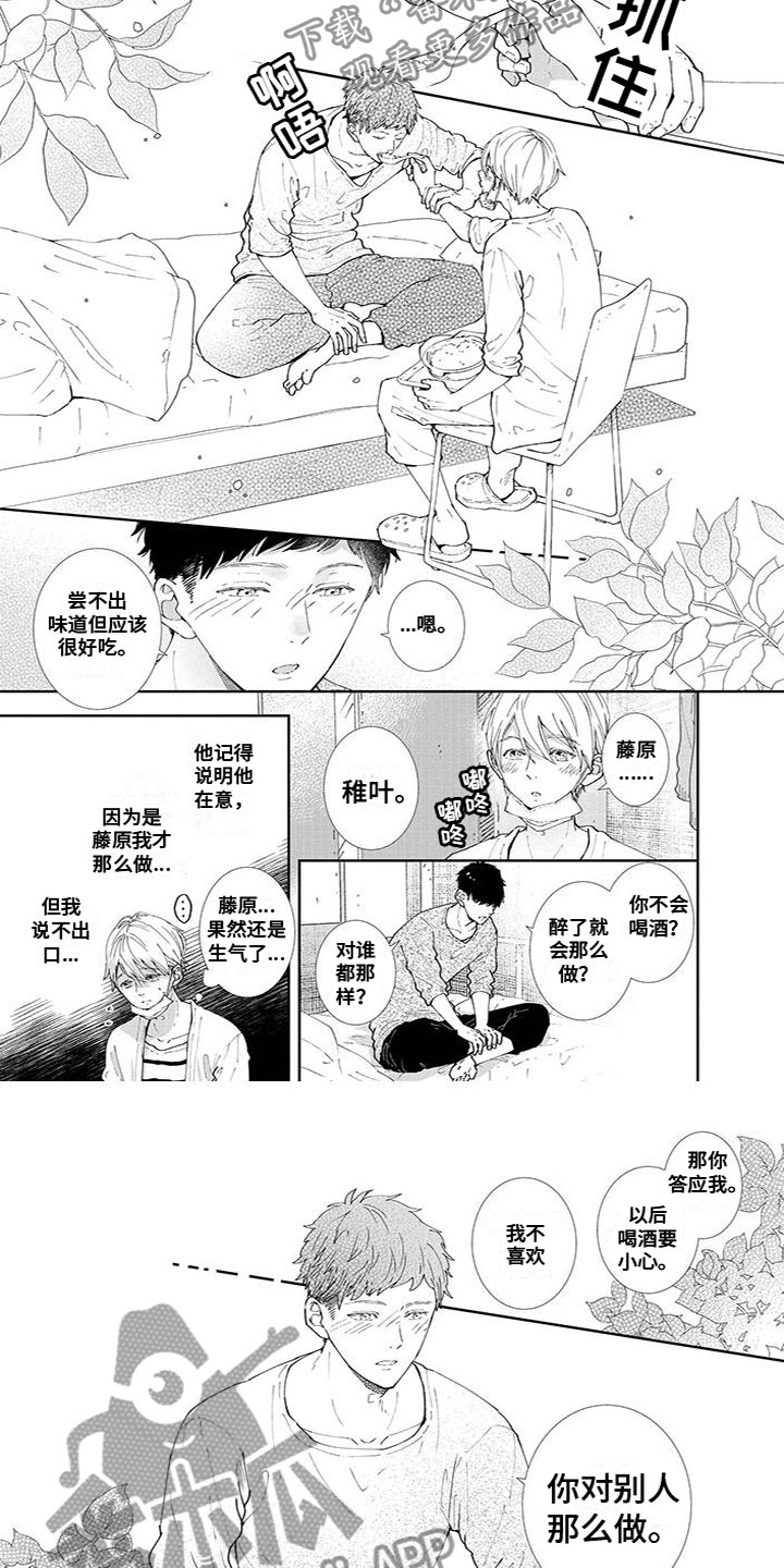 第17话：第17章：照顾他预览分镜