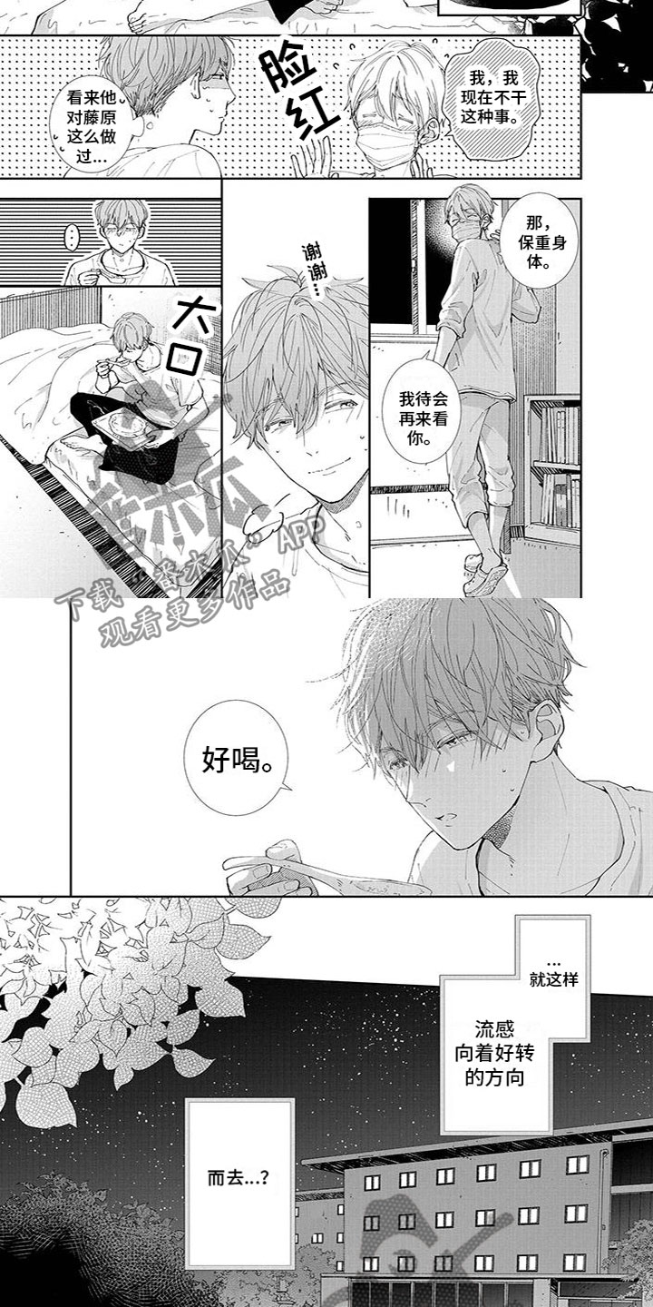 第18话：第18章：我喜欢你预览分镜