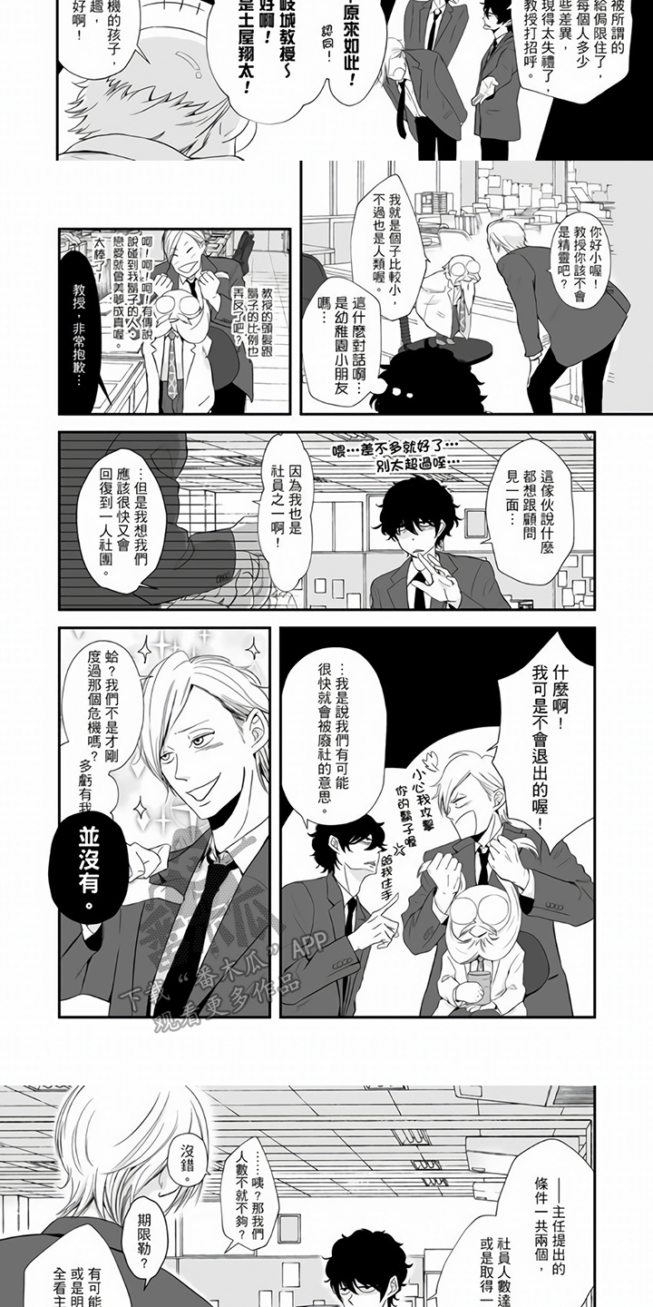 第4话：第4章：顾问预览分镜