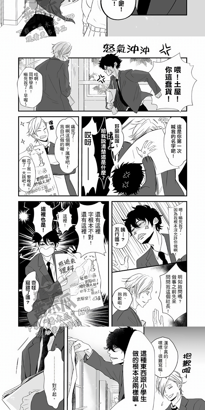 第5话：第5章：宣传预览分镜