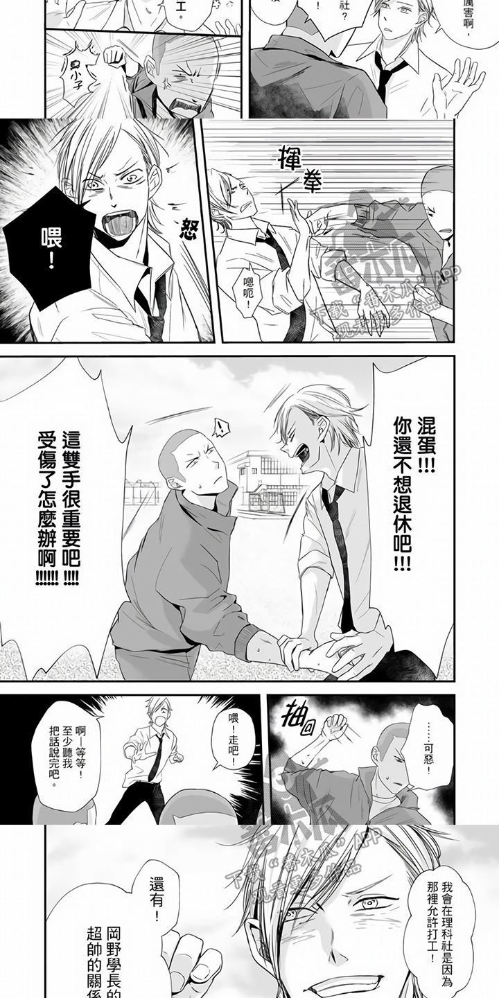 第7话：第7章：约定预览分镜