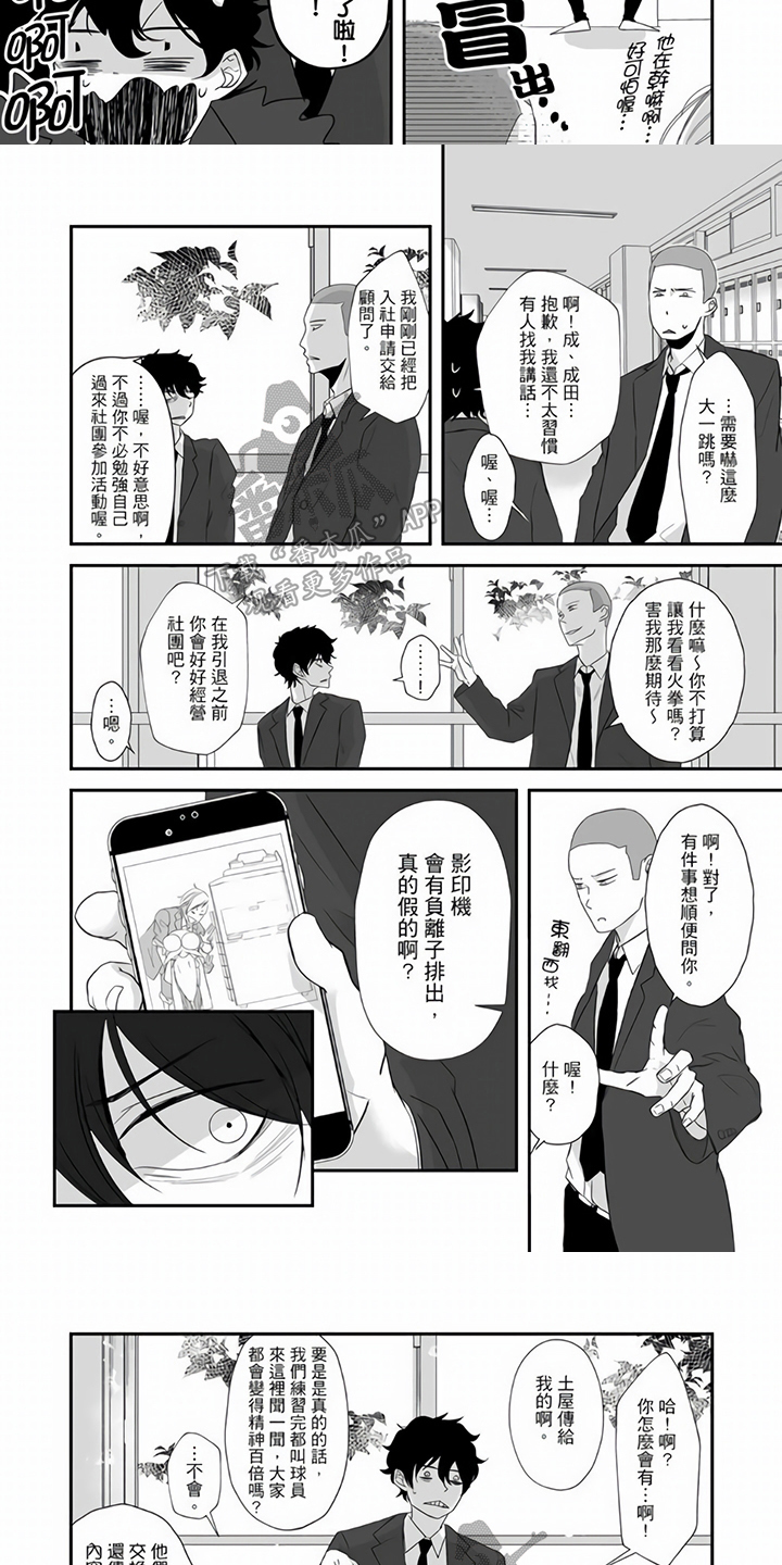 第9话：第9章：心烦意乱预览分镜