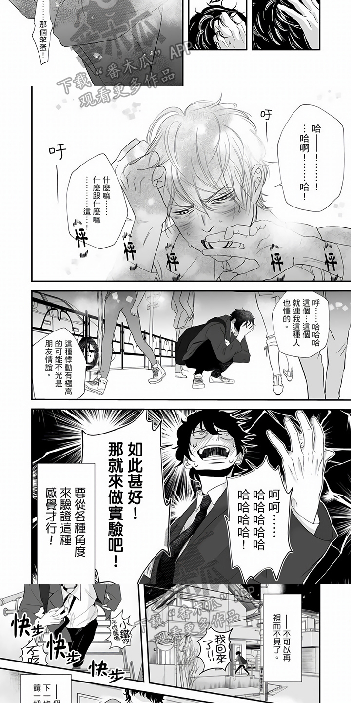 第11话：第11章：查询预览分镜