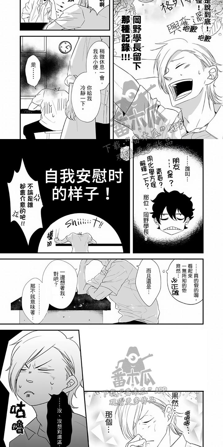 第14话：第14章：在意预览分镜