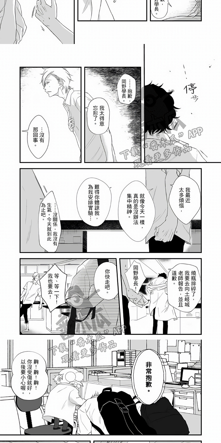 第15话：第15章：约会预览分镜