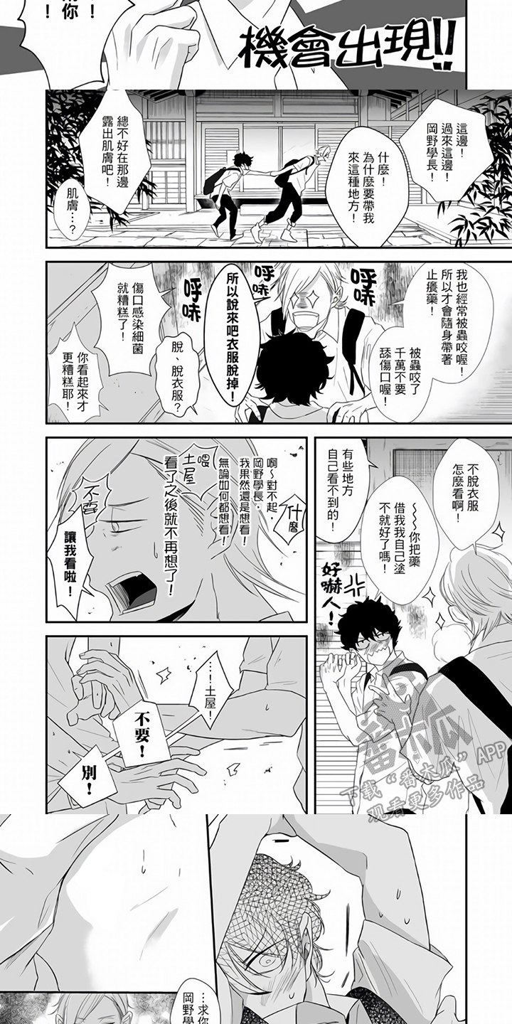 第16话：第16章：针对预览分镜