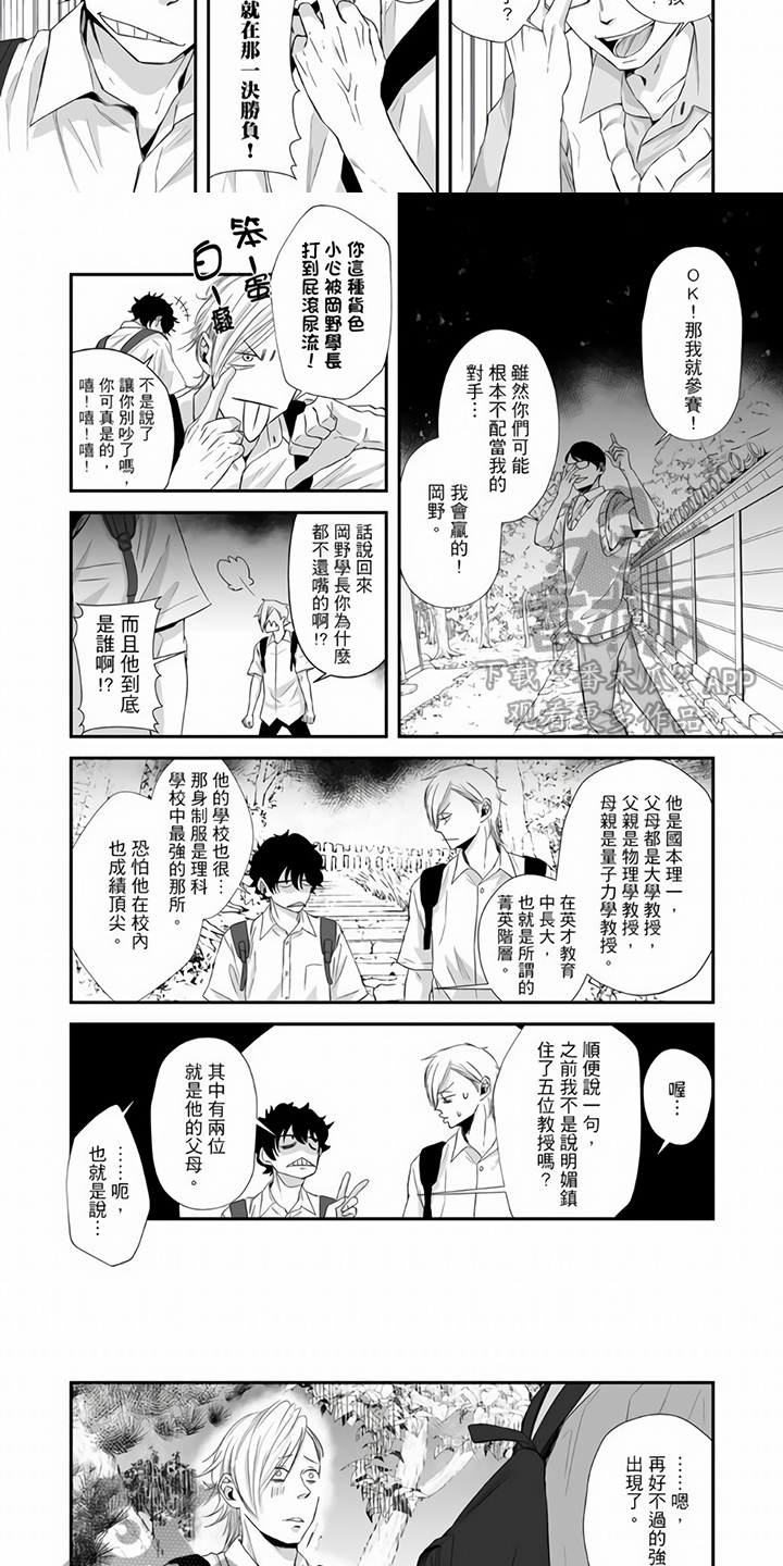 第17话：第17章：下战书预览分镜