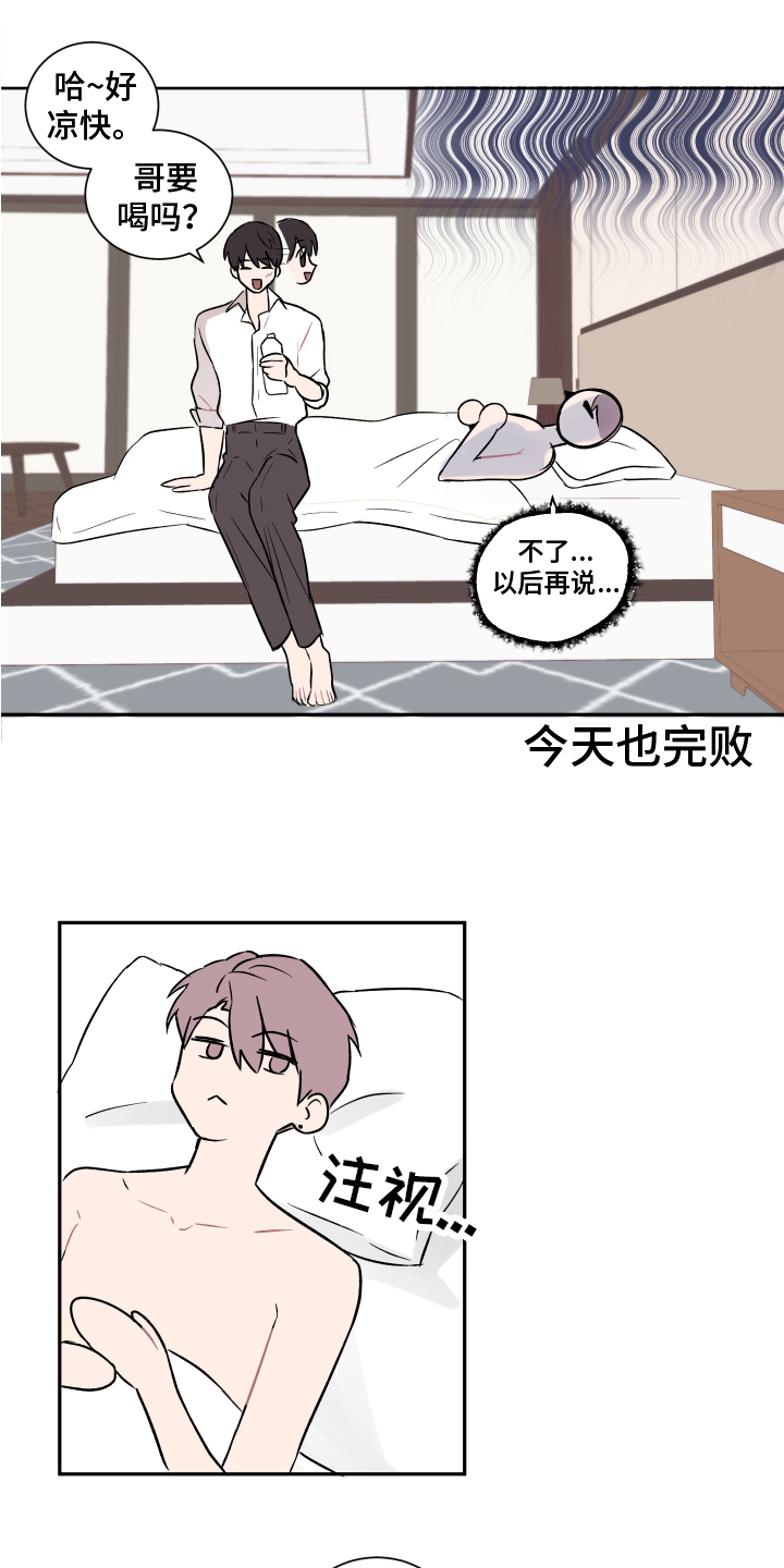 第2话：第2章：转移话题预览分镜