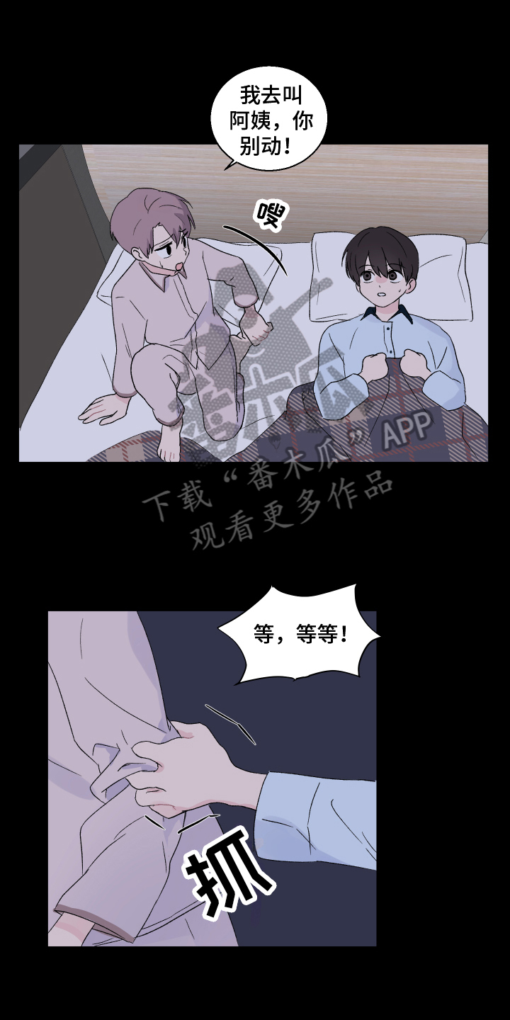 第7话：第7章：幻觉预览分镜