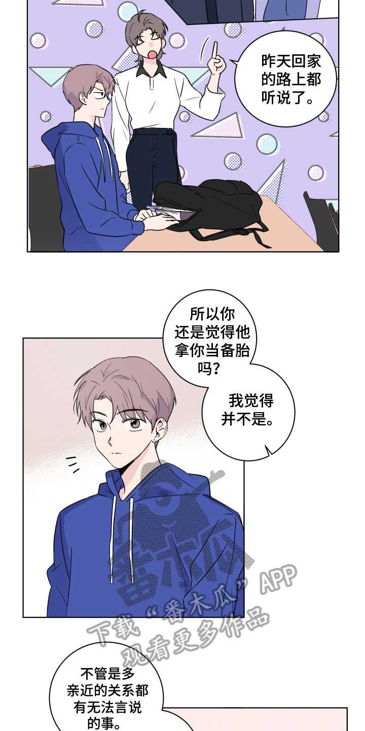 第13话：第13章：发病预览分镜