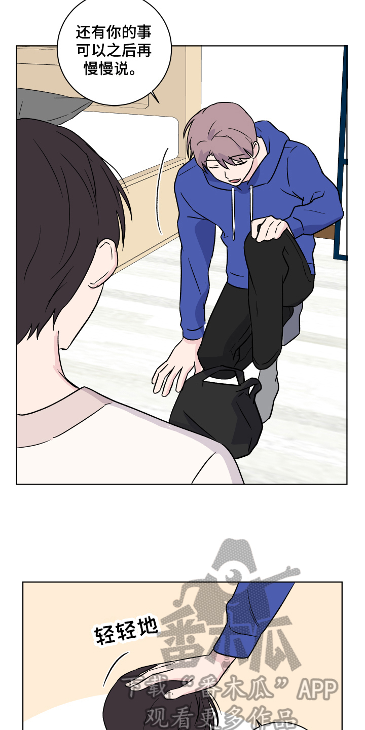 第15话：第15章：挽留预览分镜
