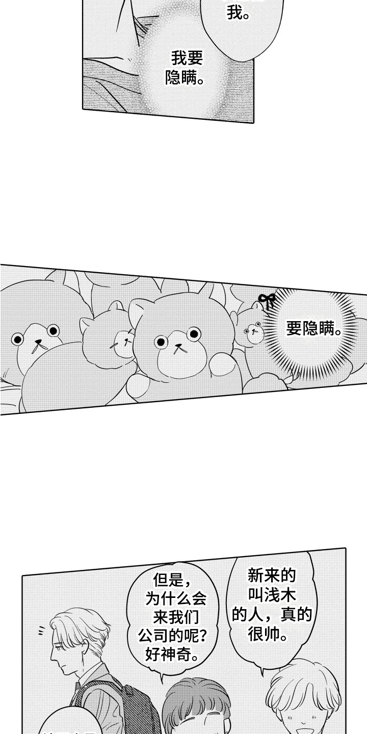 第3话：第3章：心结预览分镜