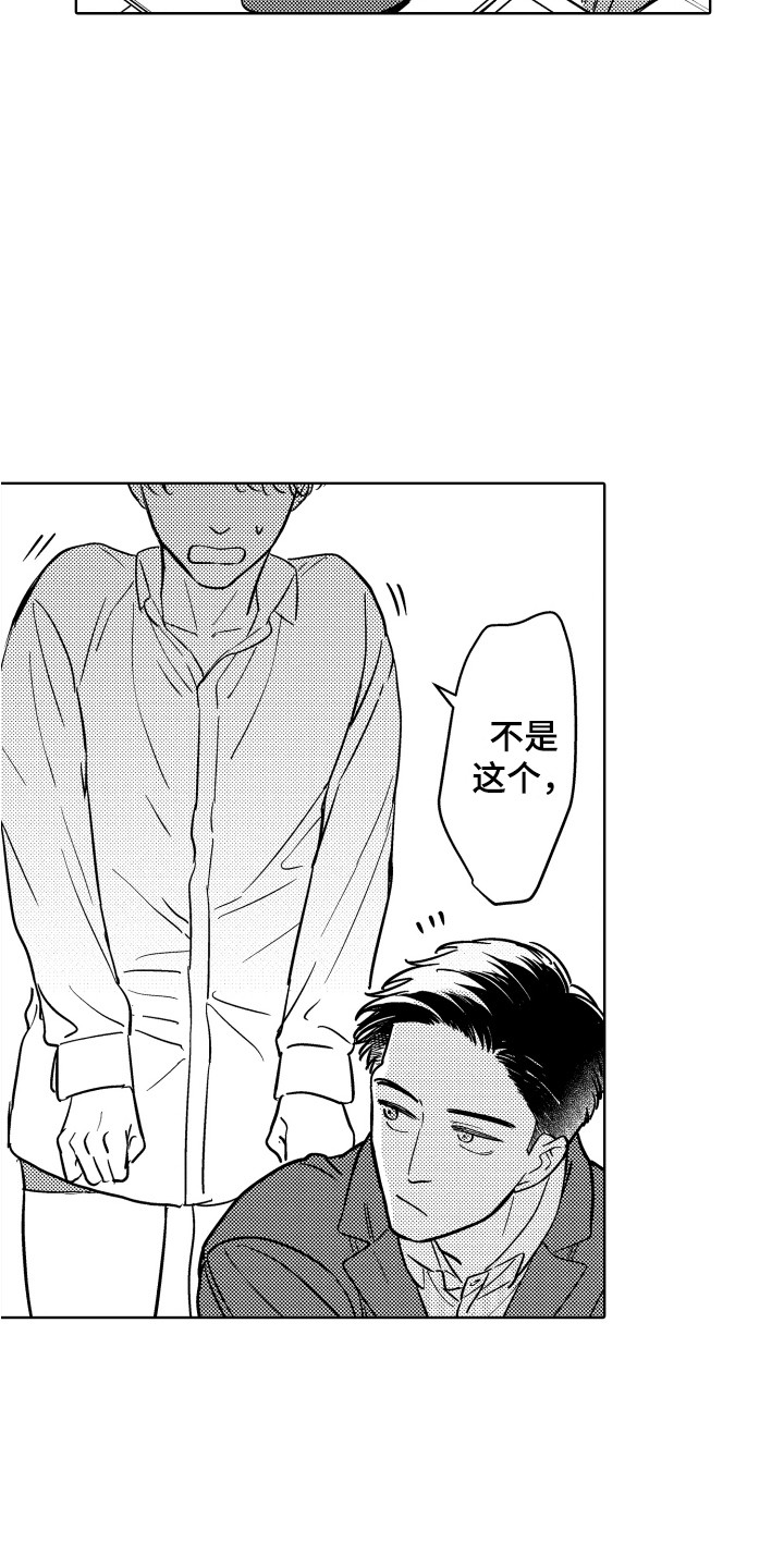第5话：第5章：慌张预览分镜