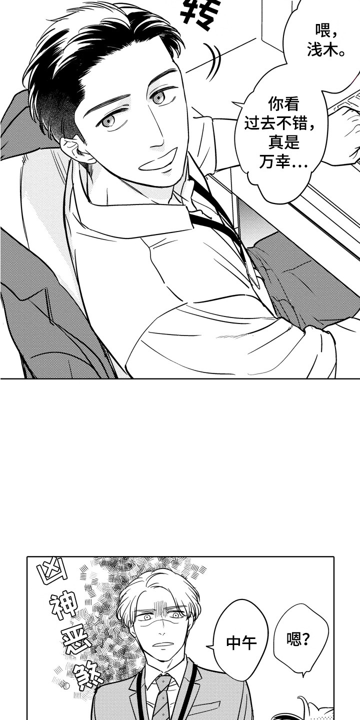 第6话：第6章：道谢预览分镜