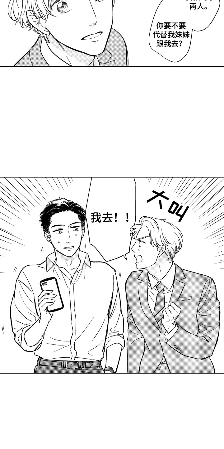 第8话：第8章：非常开心预览分镜