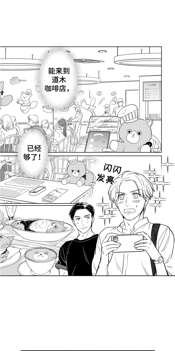 第9话：第9章：主题咖啡店预览分镜