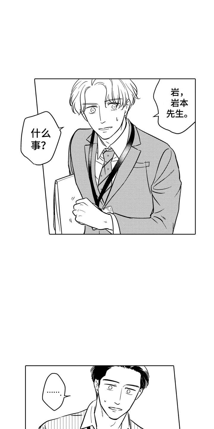第11话：第11章：小礼物预览分镜